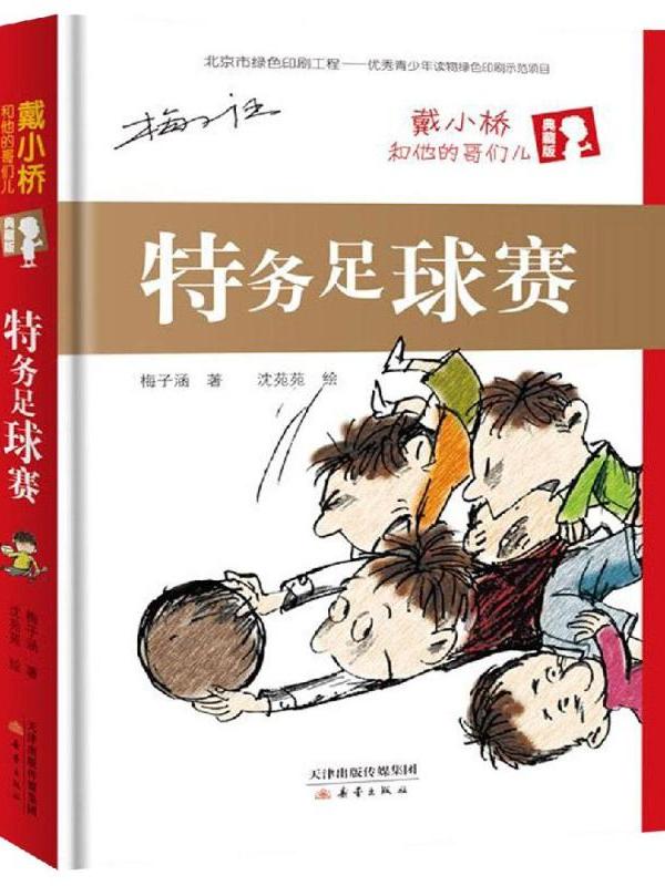 爱游戏在线登录入口-“球星私密：场外的精彩趣味故事”