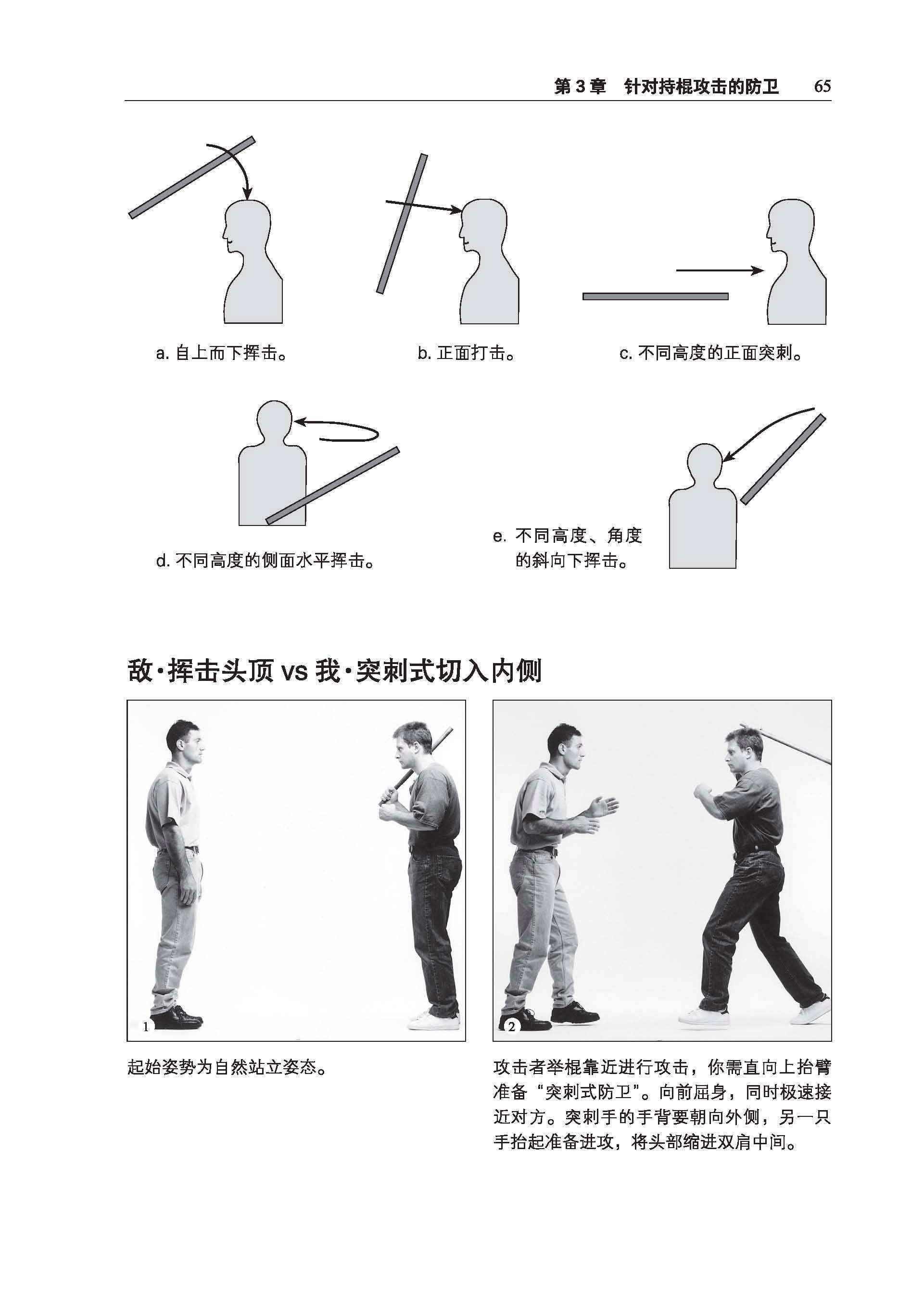 爱游戏体育平台-包含【比赛细节】攻防转换关键瞬间，运动员如何精准施术？的词条